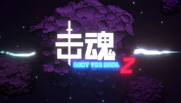 击魂Z（击魂Z / Beat The Soul Z） 游戏封面