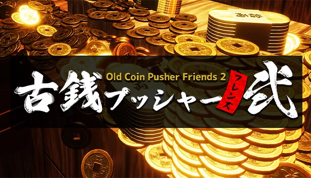 老式推币机好友2（Old Coin Pusher Friends 2） 游戏封面