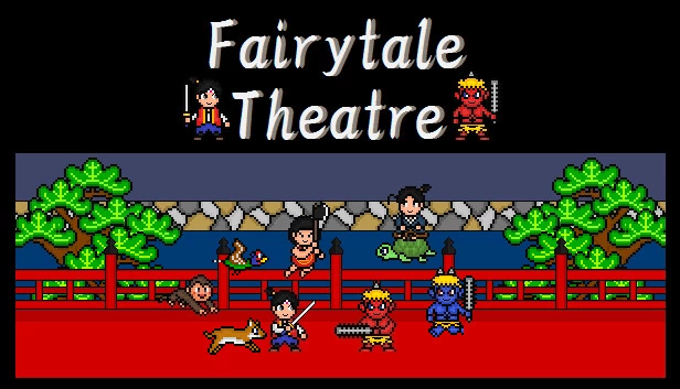 童话剧场（Fairytale Theatre） 游戏封面