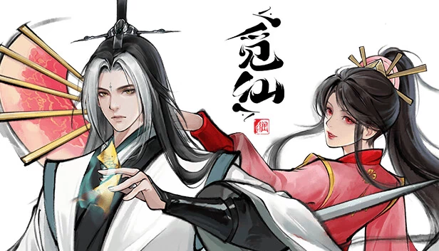 Immortal Seeker 游戏封面