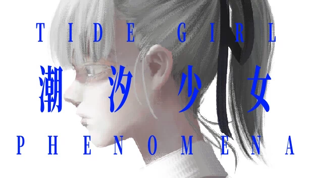 潮汐少女：现象（Tide Girl: Phenomena） 游戏封面