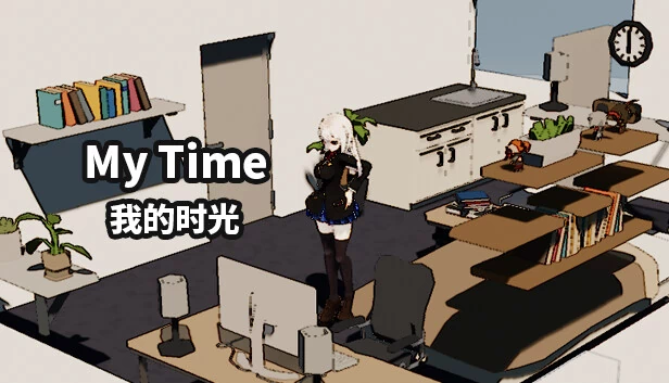 我的时光（My Time） 游戏封面