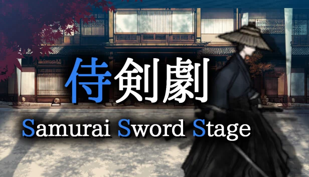 武士刀舞台（Samurai Sword Stage） 游戏封面