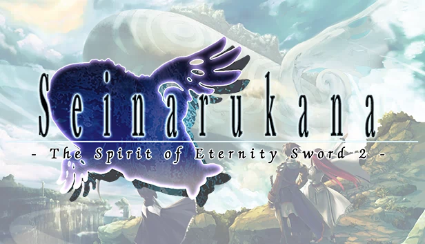 圣神转生：永远神剑物语2（Seinarukana -The Spirit of Eternity Sword 2-） 游戏封面