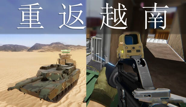 重返越南（Back to Vietnam） 游戏封面