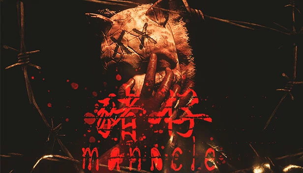 Manacle | 猪仔 游戏封面