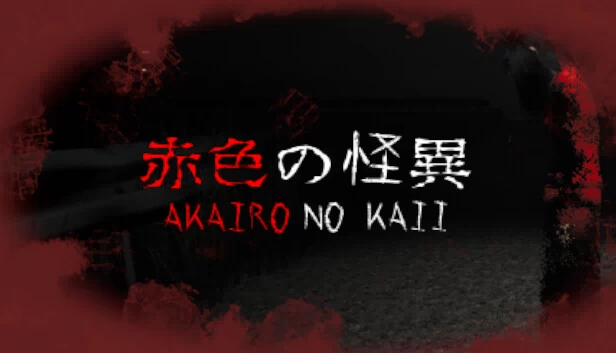 Akairo No Kaii - 赤色怪异（Akairo No Kaii - 赤色の怪異） 游戏封面