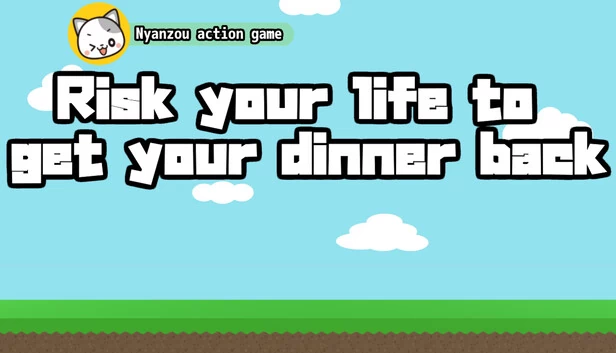 拿回你的晚餐，赌上性命 -Nyanzou 动作游戏-（Risk your life to get your dinner back -Nyanzou action game-） 游戏封面