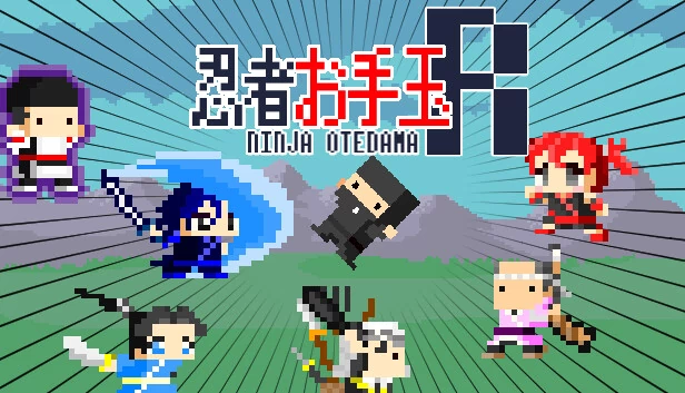 忍者杂耍 R ～忍者杂耍R～（Ninja Otedama R　～忍者お手玉R～） 游戏封面
