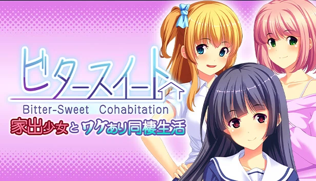 苦乐同居(Bitter-Sweet Cohabitation) 游戏封面