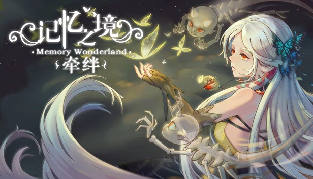 记忆仙境:羁绊(MemoryWonderland:Bond) 游戏封面