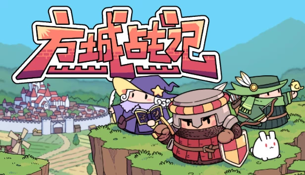 方块防御（Block Defend） 游戏封面