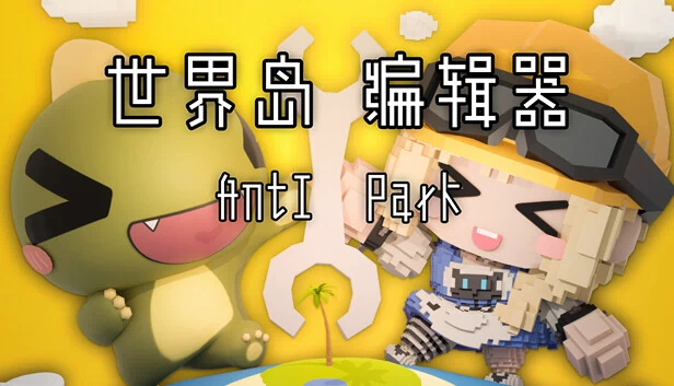 World Island Editor（世界岛编辑器） 游戏封面