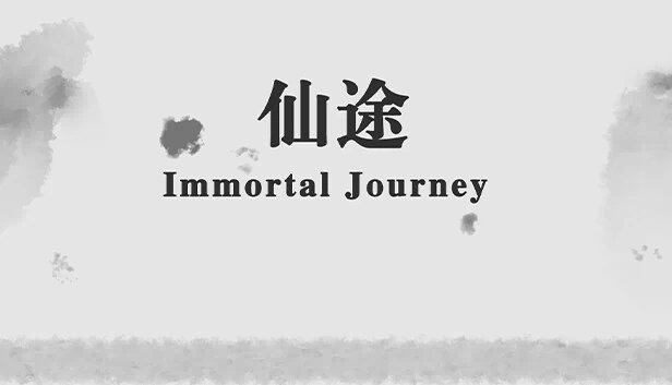 仙途（仙途 Immortal Journey） 游戏封面