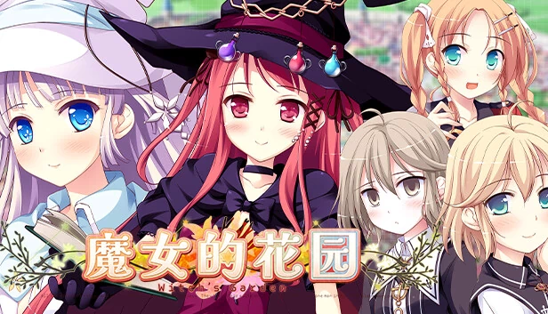 女巫的花园（Witch's Garden） 游戏封面