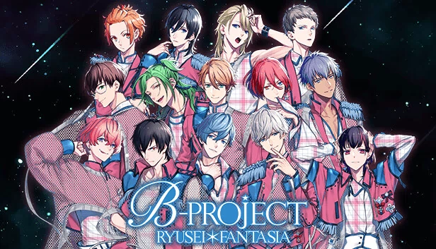 B-PROJECT 流星*幻想曲（B-PROJECT RYUSEI*FANTASIA） 游戏封面