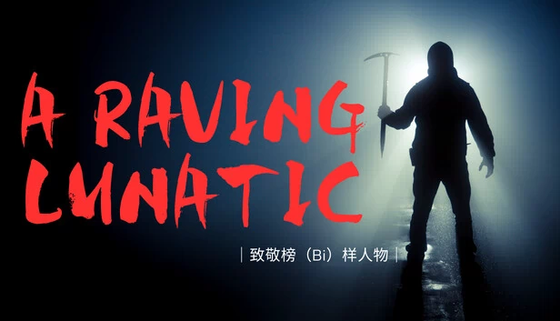 疯狂狂人（A Raving Lunatic） 游戏封面