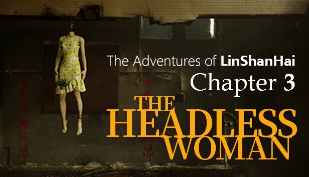 林山海奇遇记 - 第三章：无头女（The Adventures of LinShanHai - Chapter3:The Headless Woman） 游戏封面