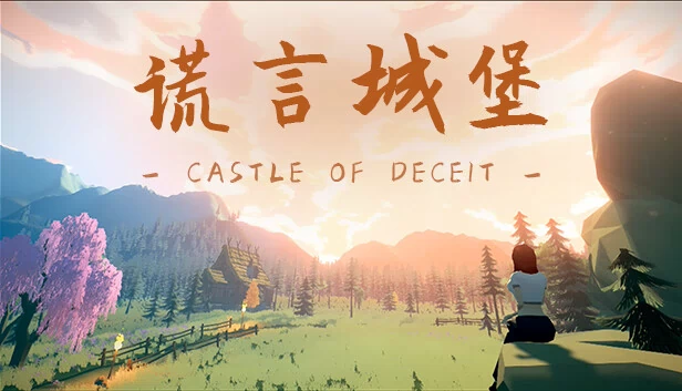 欺诈城堡（Castle of Deceit） 游戏封面