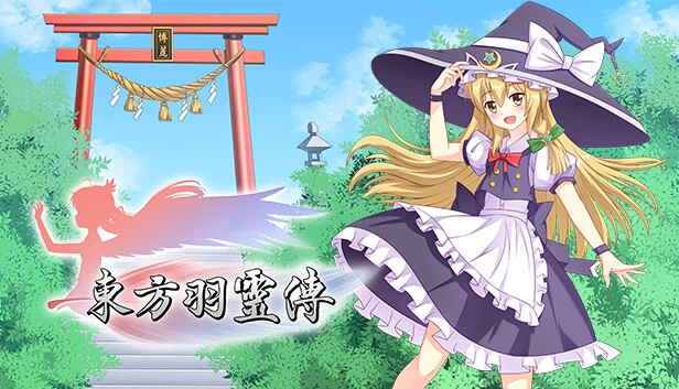 东方羽灵传(东方羽灵传 -Touhou Hareiden-) 游戏封面