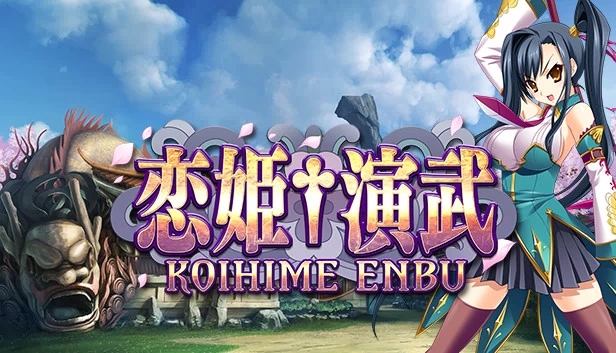 恋姬演武（Koihime Enbu） 游戏封面