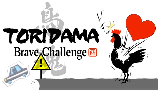 TORIDAMA:勇敢挑战(TORIDAMA: Brave Challenge) 游戏封面