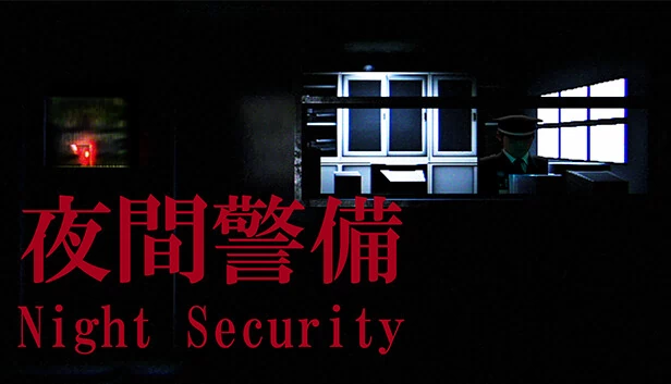 [Chilla's Art] 夜间警卫（[Chilla's Art] Night Security | 夜間警備） 游戏封面
