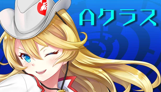 A级（Ａクラス） 游戏封面