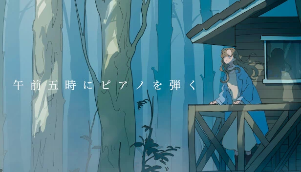 凌晨五点的钢琴（Piano at 5 a.m.） 游戏封面
