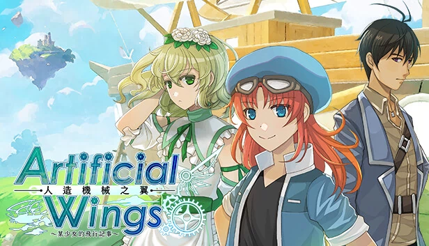 人造机械之翼（人造機械之翼 Artificial Wings） 游戏封面