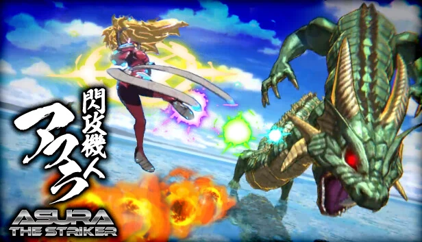 闪攻机人阿修罗 - ASURA THE STRIKER -（閃攻機人アスラ - ASURA THE STRIKER -） 游戏封面
