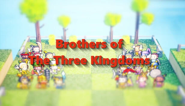三国兄弟（Brothers of The Three Kingdoms） 游戏封面