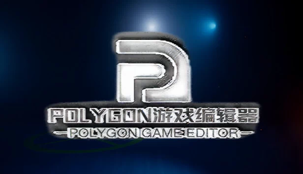 POLYGON游戏编辑器 游戏封面