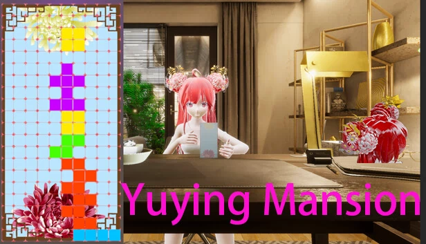 育英公馆（Yuying Mansion） 游戏封面