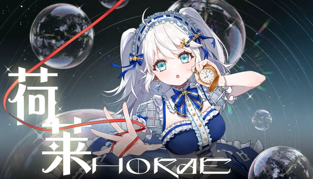 荷莱 Horae(荷莱Horae) 游戏封面