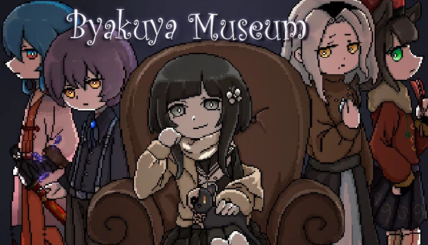 白夜博物馆（Byakuya Museum） 游戏封面