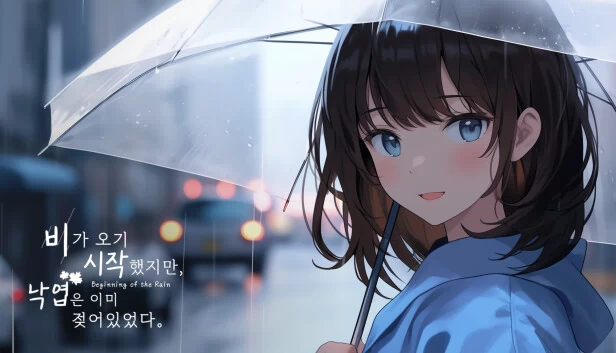 雨之始（Beginning of the Rain） 游戏封面