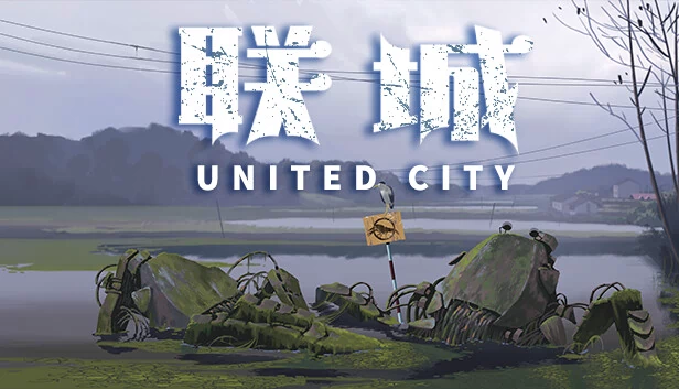 联合城市（united city） 游戏封面
