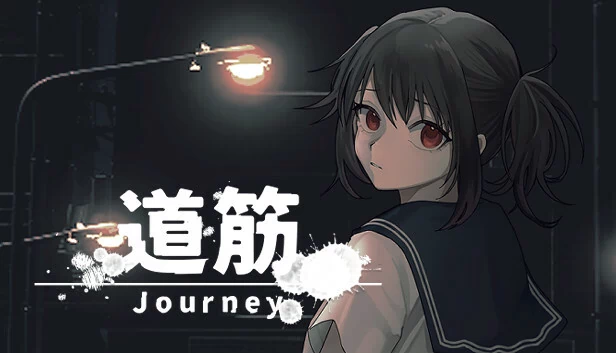 风之旅人（Journey） 游戏封面