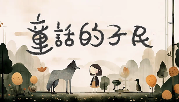 代号：文字生存 游戏封面