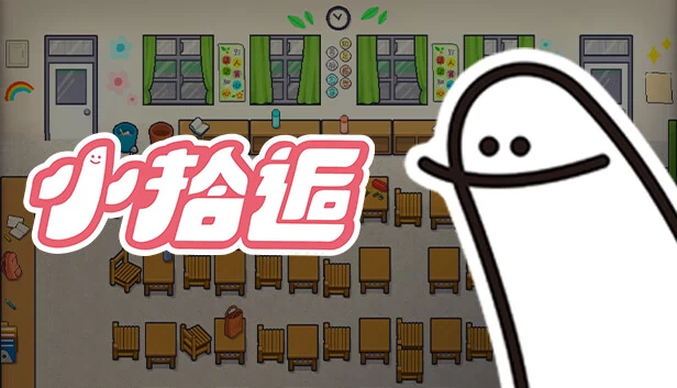 小拾逅 Gathering Our Childhoods 游戏封面