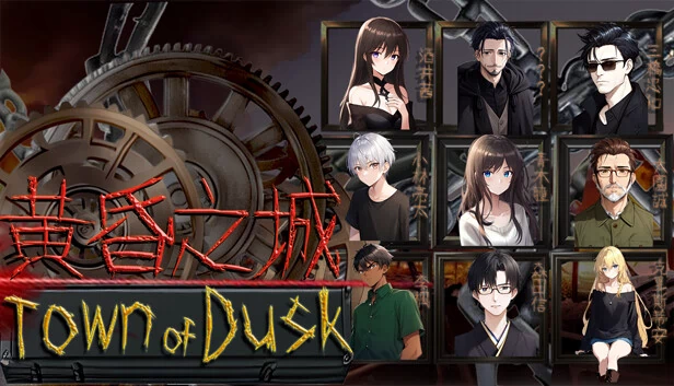 暮光小镇（Town of Dusk） 游戏封面