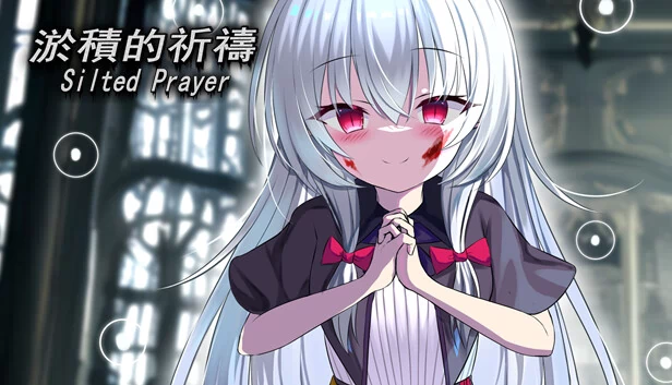 淤积的祈祷（淤積的祈禱（Silted Prayer）） 游戏封面
