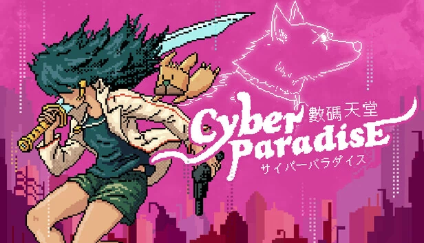 赛博天堂（Cyber Paradise） 游戏封面