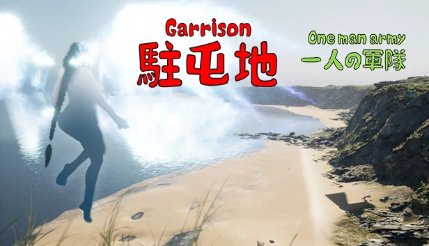 Garrison 一人军队（Garrison One man army） 游戏封面