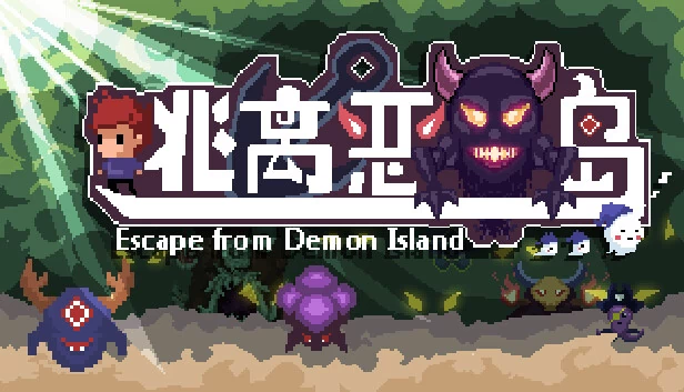 逃离恶魔岛（Escape from Demon Island） 游戏封面