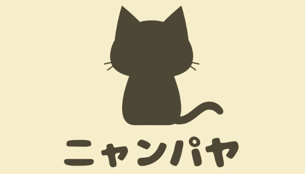 喵帕亚（ニャンパヤ） 游戏封面