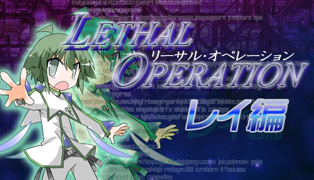 致命行动 第二章 毁灭者 Rei（Lethal Operation Episode 2 destroyer Rei） 游戏封面