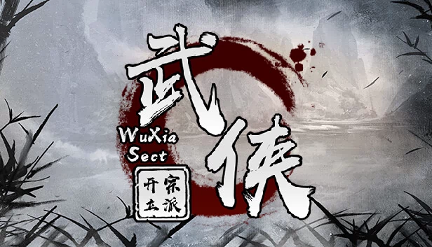 武侠：开宗立派（武侠：开宗立派（wuxia：sect）） 游戏封面