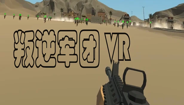 叛逆军团VR（叛逆军团VR / Revolt Legion VR） 游戏封面